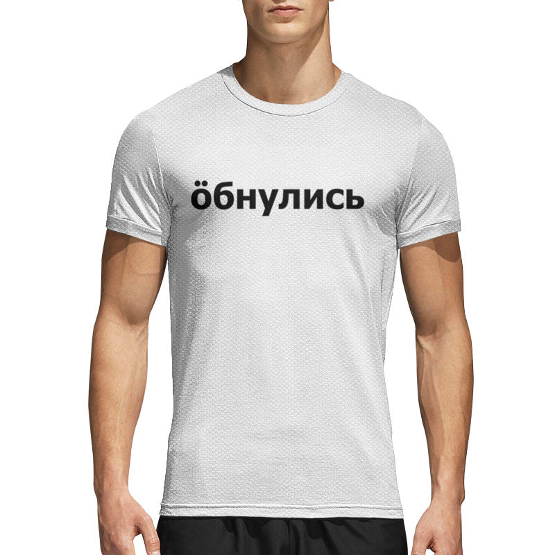 Printio Спортивная футболка 3D Обнулись printio спортивная футболка 3d ракушки