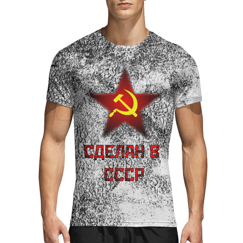 Заказать спортивные футболки в Москве. Спортивная футболка 3D Сделан в СССР от ZVER  - готовые дизайны и нанесение принтов.