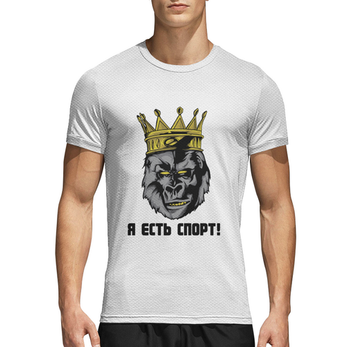 Заказать спортивные футболки в Москве. Спортивная футболка 3D Я есть спорт! от largehostru@yandex.ru - готовые дизайны и нанесение принтов.