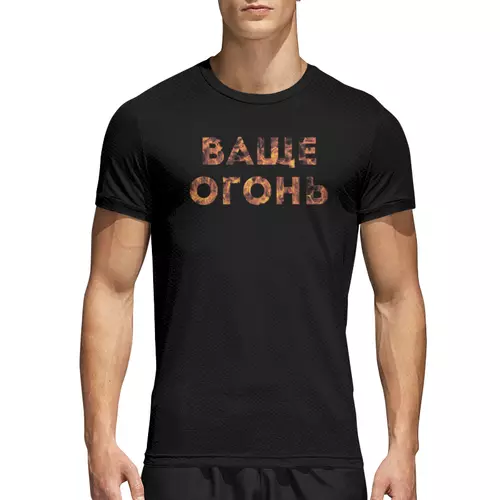 Заказать спортивные футболки в Москве. Спортивная футболка 3D Ваще огонь от Соль  - готовые дизайны и нанесение принтов.