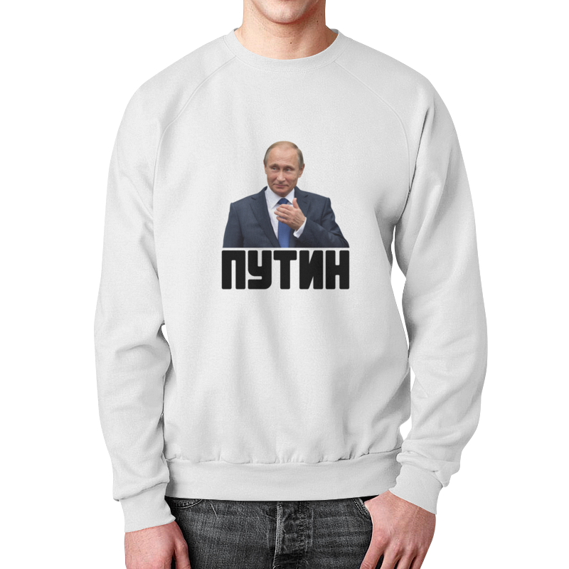 Printio Свитшот мужской с полной запечаткой Putin printio свитшот женский с полной запечаткой putin