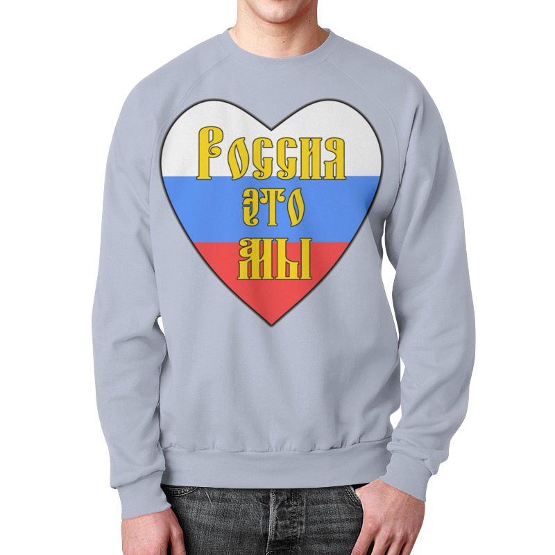 Printio Свитшот мужской с полной запечаткой Триколор россия это мы (славянский шрифт) printio футболка классическая россия это мы славянский триколор