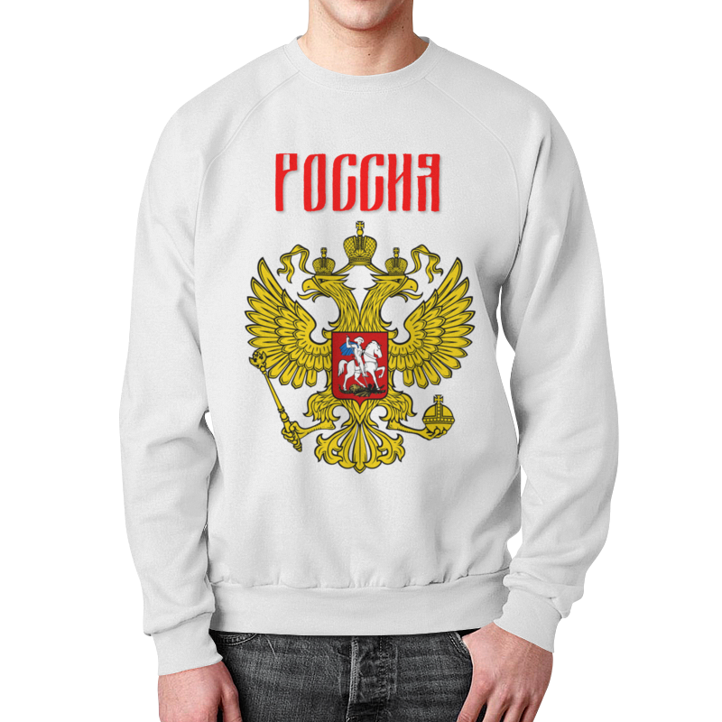 Printio Свитшот мужской с полной запечаткой Россия printio свитшот мужской с полной запечаткой россия герб