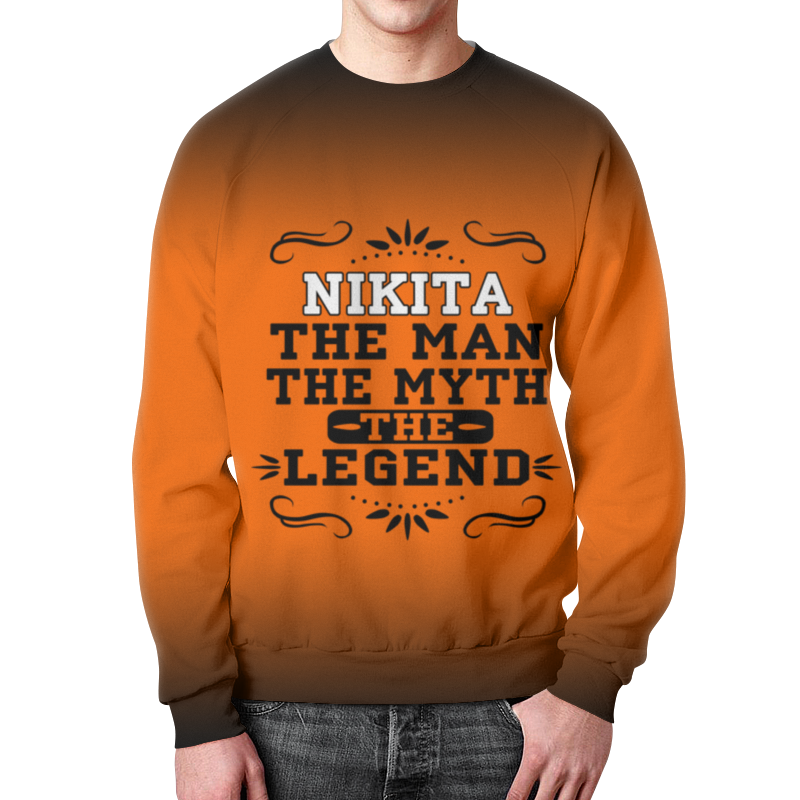 Printio Свитшот мужской с полной запечаткой Никита the legend printio футболка с полной запечаткой для мальчиков никита the legend