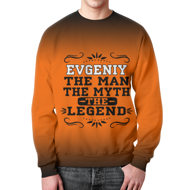 Printio Свитшот мужской с полной запечаткой Евгений the legend
