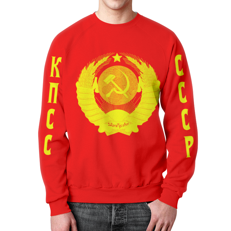 printio футболка классическая герб советского союза ссср Printio Свитшот мужской с полной запечаткой Советский союз