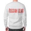 Заказать свитшот в Москве. Свитшот мужской с полной запечаткой Russian Bear от Andrey Akimov - готовые дизайны и нанесение принтов.