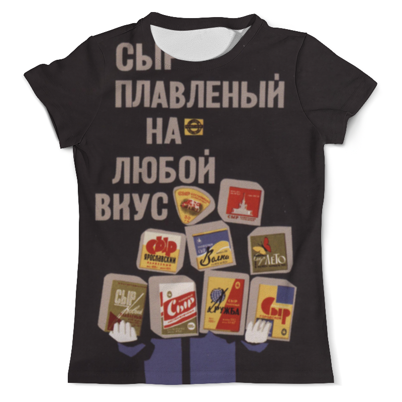 Printio Футболка с полной запечаткой (мужская) Советский рекламный плакат, 1966 г. сыр плавленый омичка сладкий 30% 180 г