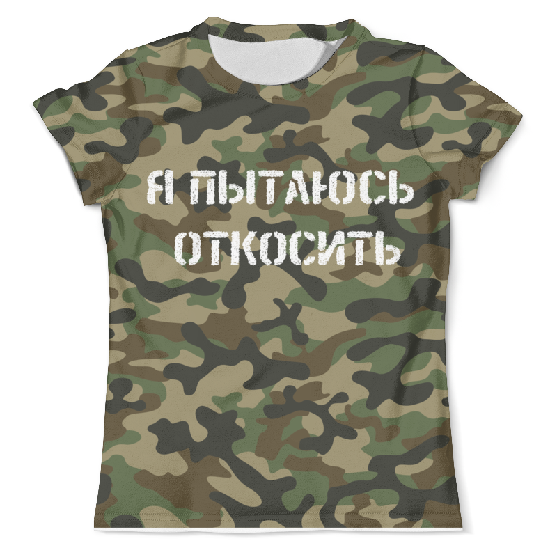Printio Футболка с полной запечаткой (мужская) Армейская тельняшка. printio футболка с полной запечаткой женская тельняшка