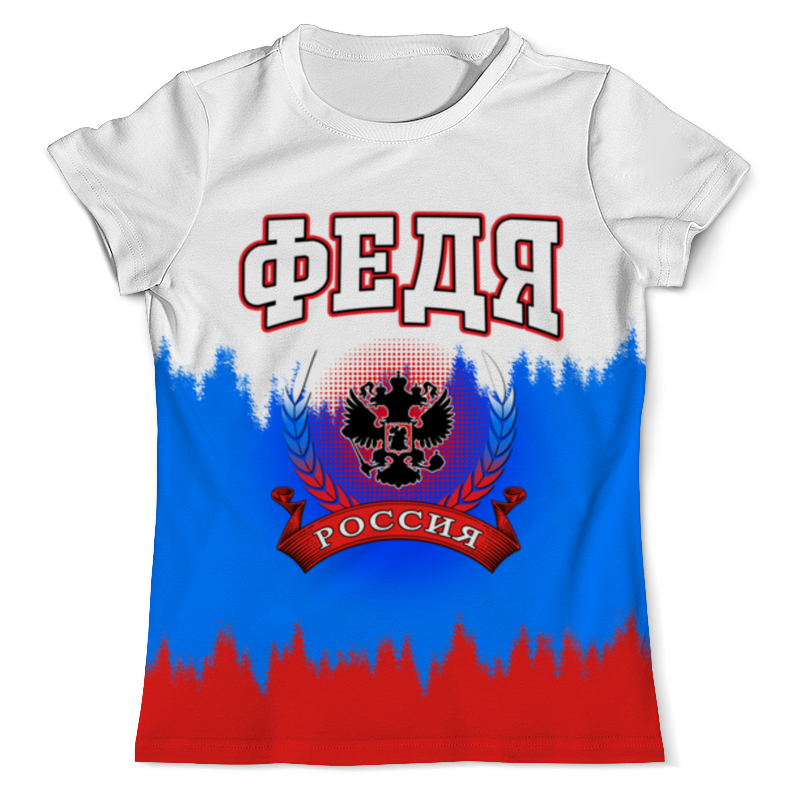 printio футболка с полной запечаткой женская федя достоевский Printio Футболка с полной запечаткой (мужская) Федя россия