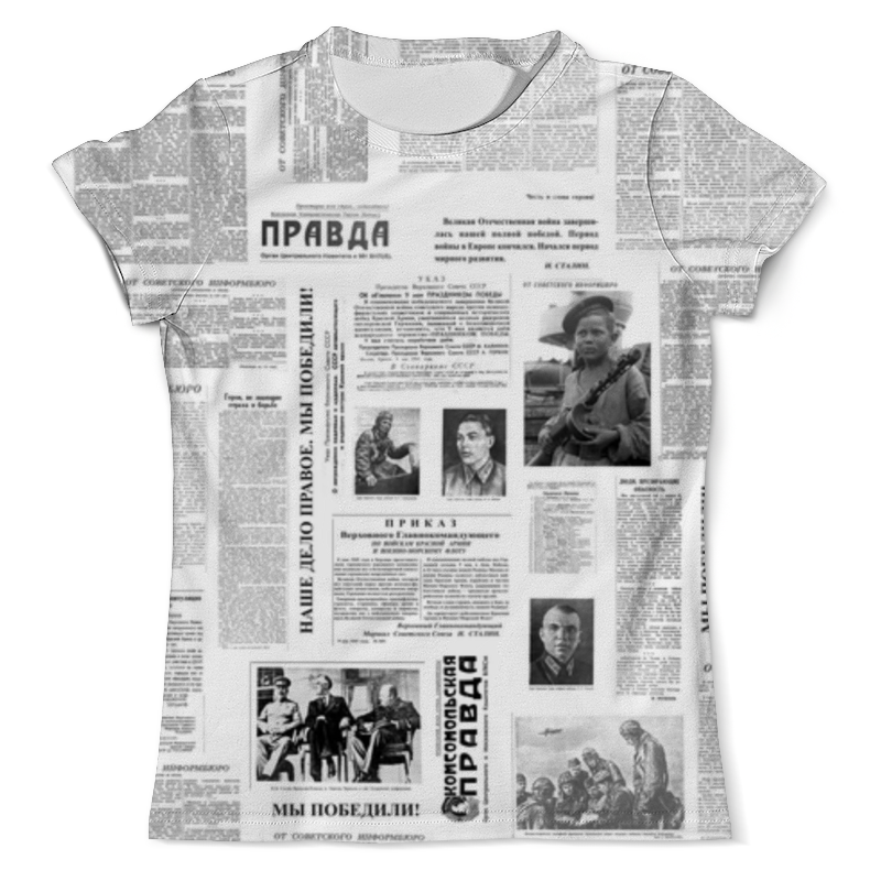 Printio Футболка с полной запечаткой (мужская) Фронтовая пресса printio футболка с полной запечаткой мужская 9 мая