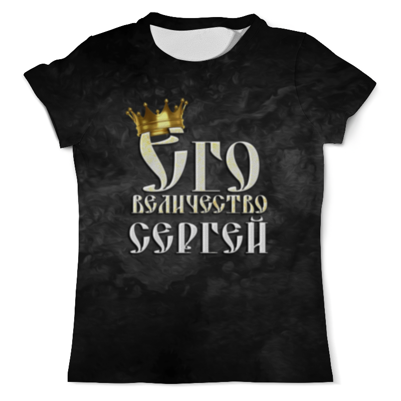 Printio Футболка с полной запечаткой (мужская) Его величество сергей printio футболка с полной запечаткой для мальчиков его величество сергей