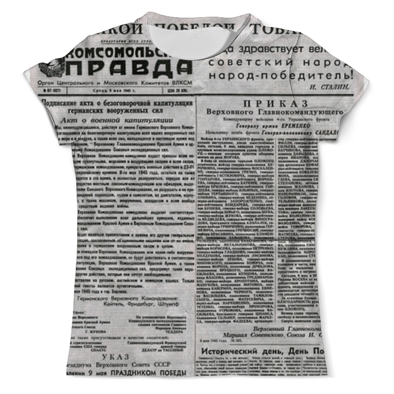 Printio Футболка с полной запечаткой (мужская) Комсомольская правда 9 мая 1945 года printio футболка с полной запечаткой мужская 9 мая