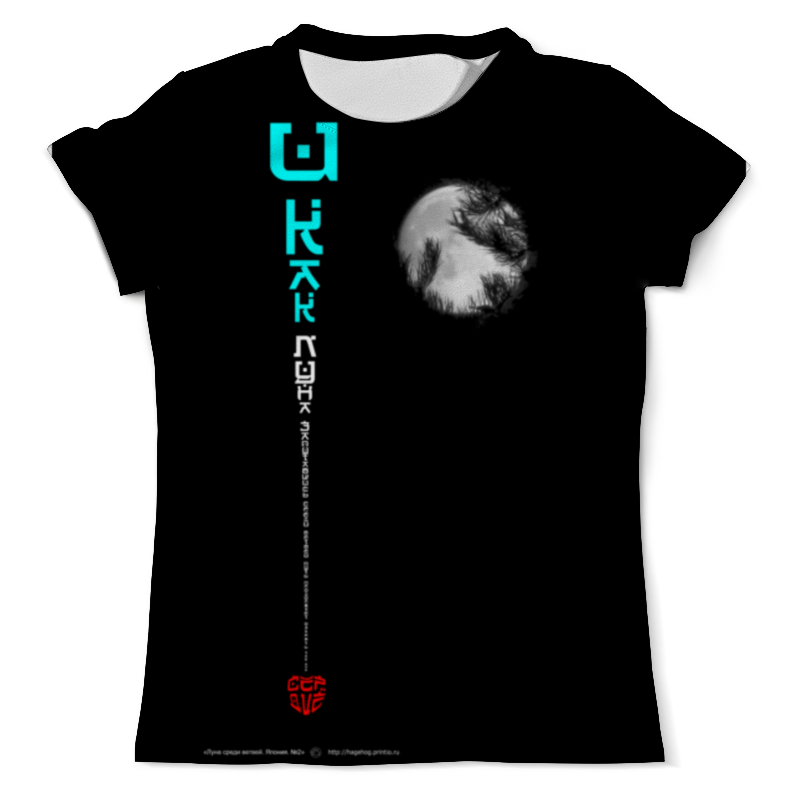 футболка dreamshirts королевство полной луны мужская черная 2xl Printio Футболка с полной запечаткой (мужская) Луна в ветвях №2. япония