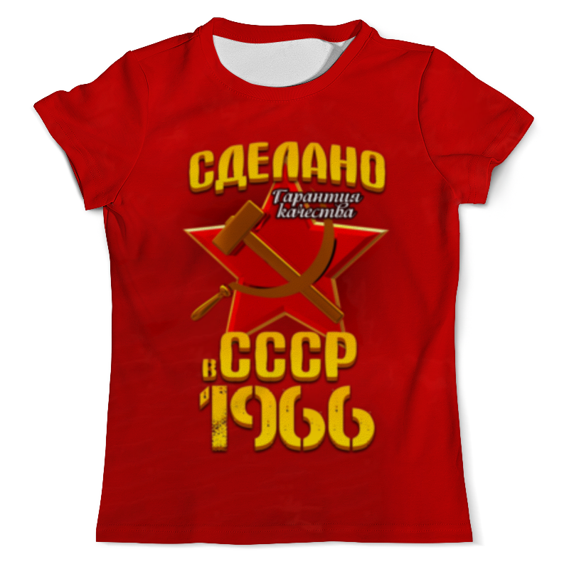 Printio Футболка с полной запечаткой (мужская) Сделано в 1966