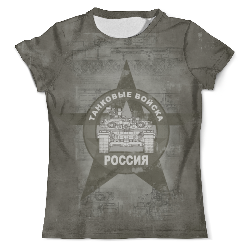 printio футболка с полной запечаткой мужская ракетные войска и артиллерия Printio Футболка с полной запечаткой (мужская) Танковые войска