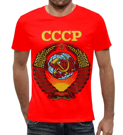 Заказать мужскую футболку в Москве. Футболка с полной запечаткой (мужская) СССР   от T-shirt print  - готовые дизайны и нанесение принтов.