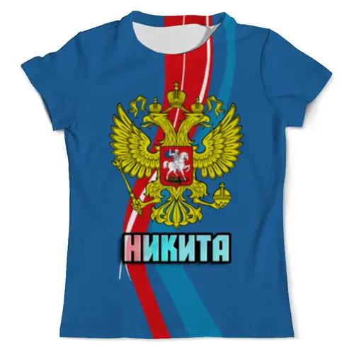 Заказать мужскую футболку в Москве. Футболка с полной запечаткой (мужская) Никита от weeert - готовые дизайны и нанесение принтов.
