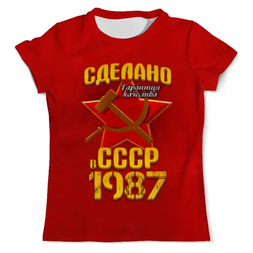 Заказать мужскую футболку в Москве. Футболка с полной запечаткой (мужская) Сделано в 1987 от weeert - готовые дизайны и нанесение принтов.