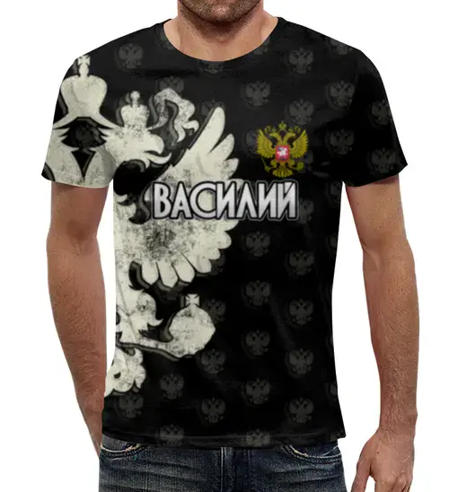 Заказать мужскую футболку в Москве. Футболка с полной запечаткой (мужская) Василий от weeert - готовые дизайны и нанесение принтов.