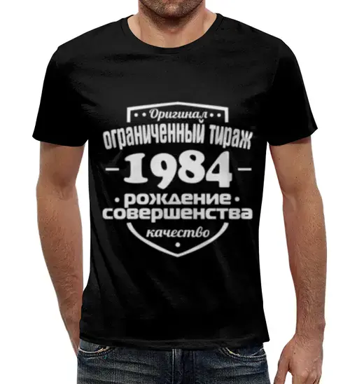 Заказать мужскую футболку в Москве. Футболка с полной запечаткой (мужская) Ограниченный тираж 1984 от weeert - готовые дизайны и нанесение принтов.