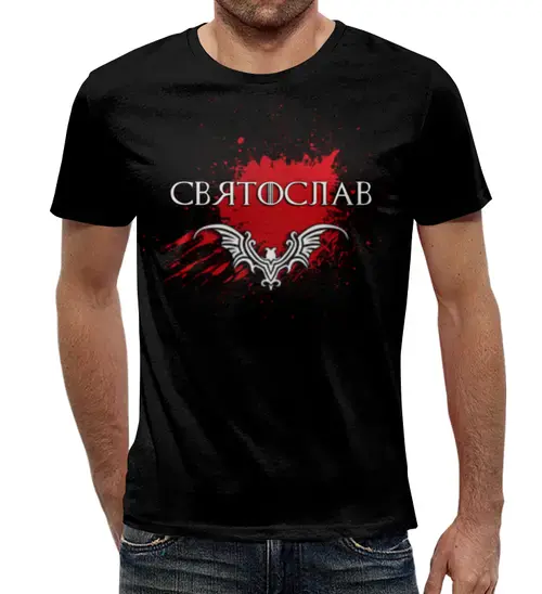 Заказать мужскую футболку в Москве. Футболка с полной запечаткой (мужская) Святослав от Claymann - готовые дизайны и нанесение принтов.