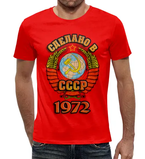 Заказать мужскую футболку в Москве. Футболка с полной запечаткой (мужская) Сделано в 1972 от weeert - готовые дизайны и нанесение принтов.