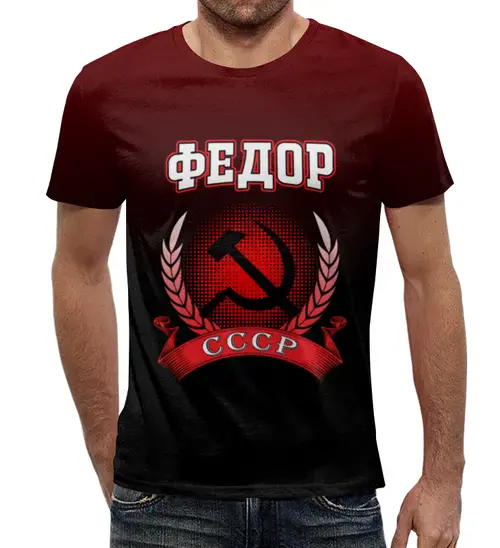 Заказать мужскую футболку в Москве. Футболка с полной запечаткой (мужская) Федор от Claymann - готовые дизайны и нанесение принтов.