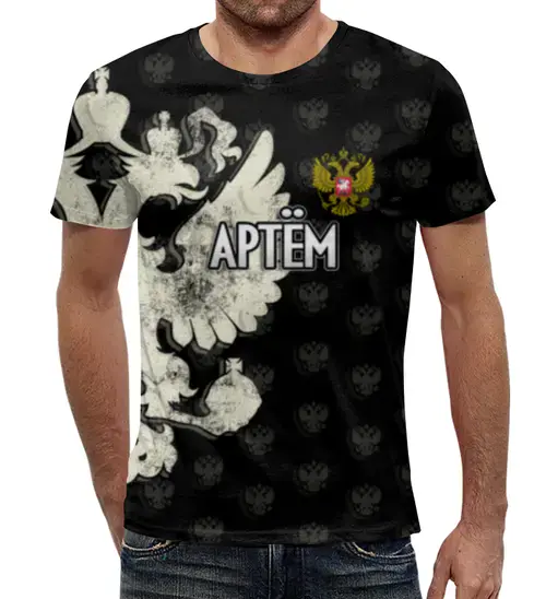 Заказать мужскую футболку в Москве. Футболка с полной запечаткой (мужская) Артем от weeert - готовые дизайны и нанесение принтов.