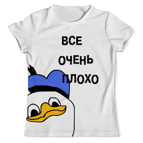 Заказать мужскую футболку в Москве. Футболка с полной запечаткой (мужская) Все очень плохо от Александр - готовые дизайны и нанесение принтов.