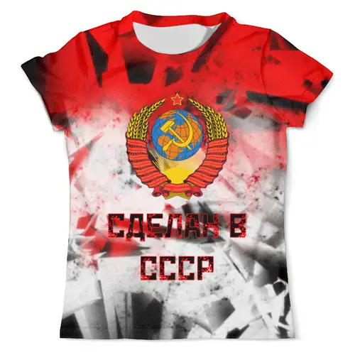Заказать мужскую футболку в Москве. Футболка с полной запечаткой (мужская) Сделан в СССР от ZVER  - готовые дизайны и нанесение принтов.