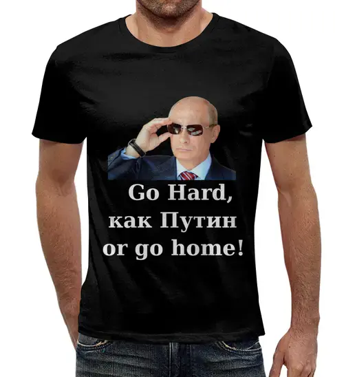 Заказать мужскую футболку в Москве. Футболка с полной запечаткой (мужская) Go hard как Путин от Александр - готовые дизайны и нанесение принтов.