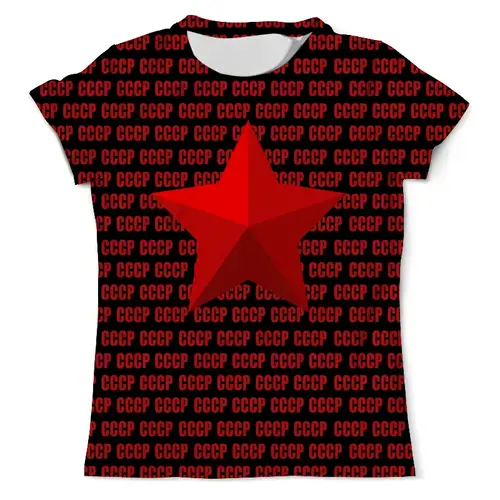 Заказать мужскую футболку в Москве. Футболка с полной запечаткой (мужская) Звезда СССР от THE_NISE  - готовые дизайны и нанесение принтов.