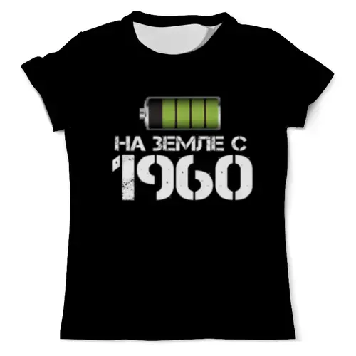 Заказать мужскую футболку в Москве. Футболка с полной запечаткой (мужская) На земле с 1960 от weeert - готовые дизайны и нанесение принтов.
