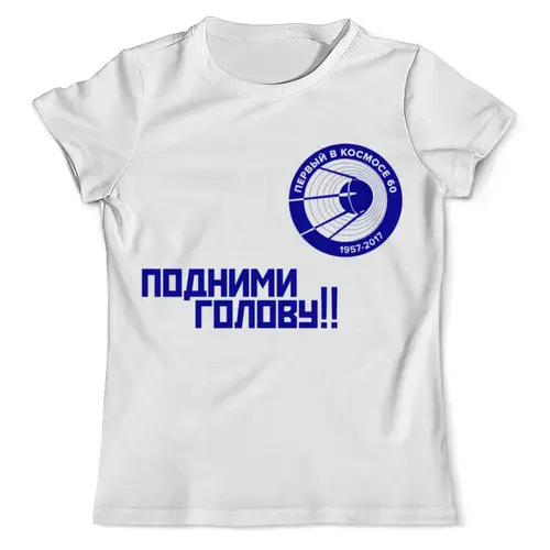 Заказать мужскую футболку в Москве. Футболка с полной запечаткой (мужская) подними голову!! от Маверик - готовые дизайны и нанесение принтов.