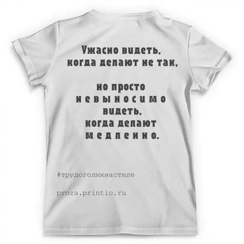 Заказать мужскую футболку в Москве. Футболка с полной запечаткой (мужская) Костюм трудоголика №1. Рус. от Проза  - готовые дизайны и нанесение принтов.