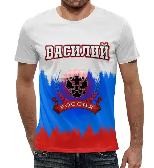 Заказать мужскую футболку в Москве. Футболка с полной запечаткой (мужская) Василий от Claymann - готовые дизайны и нанесение принтов.