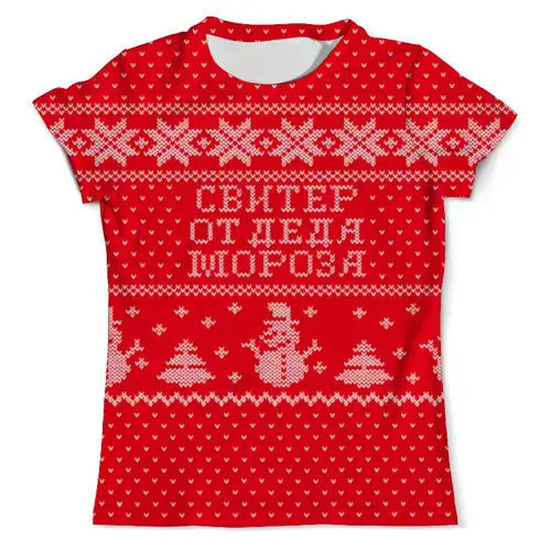 Заказать мужскую футболку в Москве. Футболка с полной запечаткой (мужская) Свитер от Деда Мороза от weeert - готовые дизайны и нанесение принтов.