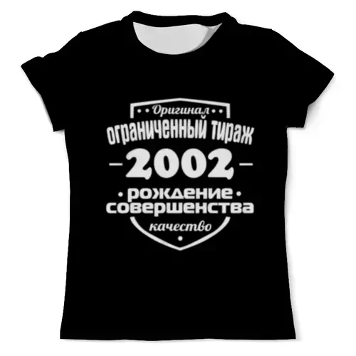 Заказать мужскую футболку в Москве. Футболка с полной запечаткой (мужская) Ограниченный тираж 2002 от weeert - готовые дизайны и нанесение принтов.