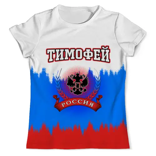 Заказать мужскую футболку в Москве. Футболка с полной запечаткой (мужская) Тимофей от Claymann - готовые дизайны и нанесение принтов.