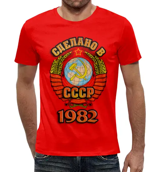 Заказать мужскую футболку в Москве. Футболка с полной запечаткой (мужская) Сделано в 1982 от weeert - готовые дизайны и нанесение принтов.