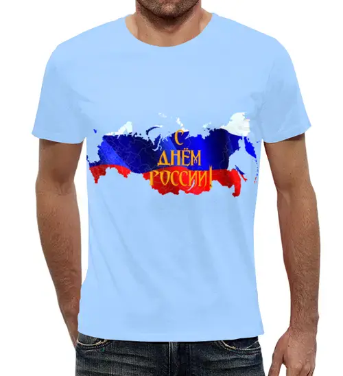 Заказать мужскую футболку в Москве. Футболка с полной запечаткой (мужская) С днем России! от FireFoxa - готовые дизайны и нанесение принтов.