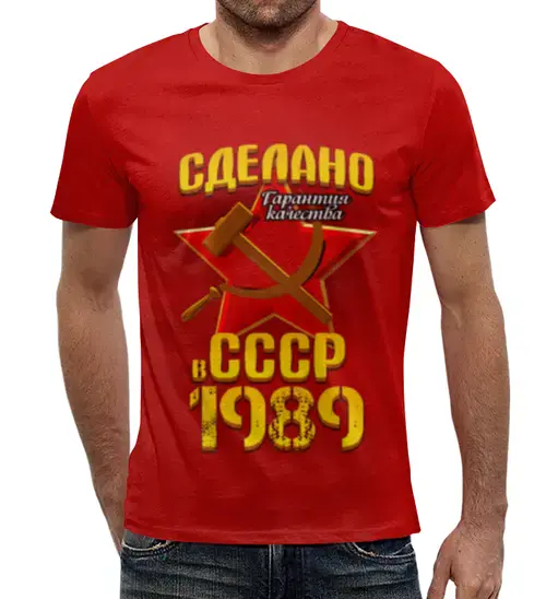 Заказать мужскую футболку в Москве. Футболка с полной запечаткой (мужская) Сделано в 1989 от weeert - готовые дизайны и нанесение принтов.