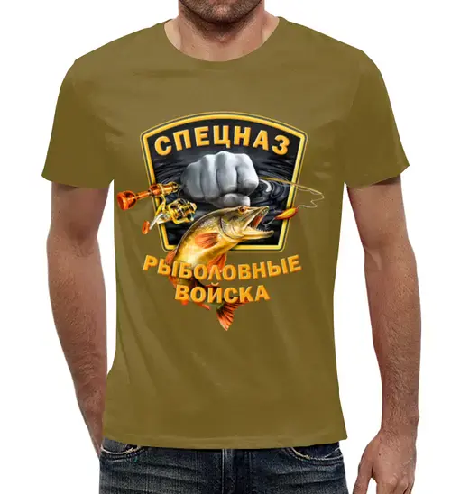 Заказать мужскую футболку в Москве. Футболка с полной запечаткой (мужская) Рыболовные войска от T-shirt print  - готовые дизайны и нанесение принтов.