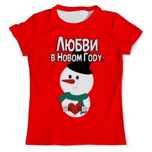 Заказать мужскую футболку в Москве. Футболка с полной запечаткой (мужская) Любви в Новом Году от weeert - готовые дизайны и нанесение принтов.