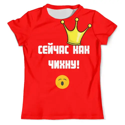 Заказать мужскую футболку в Москве. Футболка с полной запечаткой (мужская) Сейчас как чихну от Olga Olga - готовые дизайны и нанесение принтов.