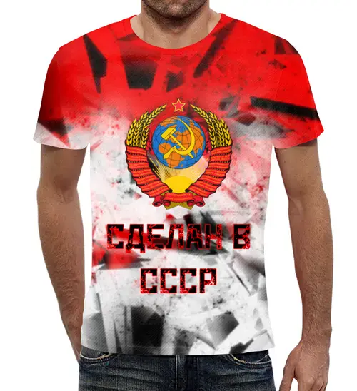 Заказать мужскую футболку в Москве. Футболка с полной запечаткой (мужская) Сделан в СССР от ZVER  - готовые дизайны и нанесение принтов.