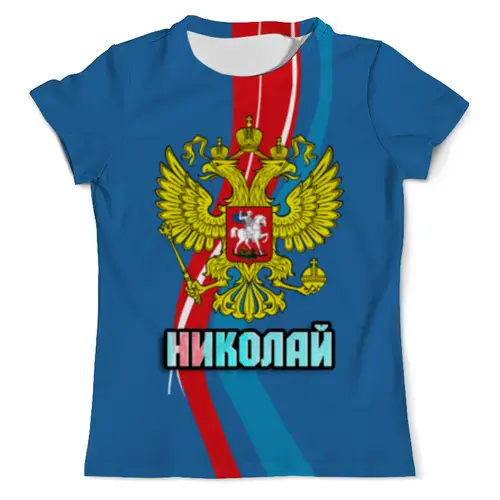 Заказать мужскую футболку в Москве. Футболка с полной запечаткой (мужская) Николай от weeert - готовые дизайны и нанесение принтов.