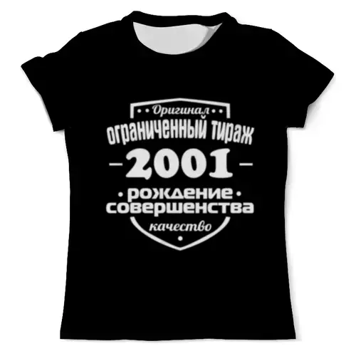 Заказать мужскую футболку в Москве. Футболка с полной запечаткой (мужская) Ограниченный тираж 2001 от weeert - готовые дизайны и нанесение принтов.
