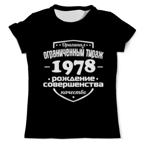 Заказать мужскую футболку в Москве. Футболка с полной запечаткой (мужская) Ограниченный тираж 1978 от weeert - готовые дизайны и нанесение принтов.